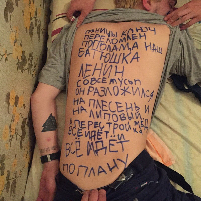 Забавы молодых: пьянки, гулянки, вписки