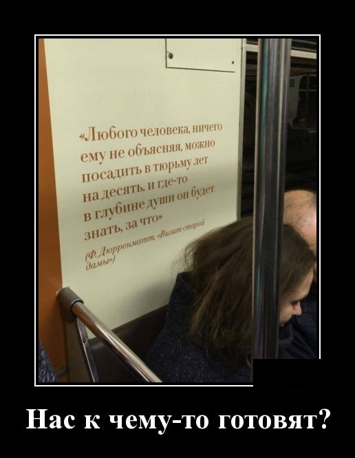Демотиваторы