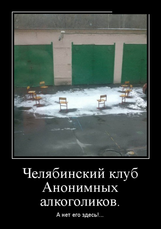 Демотиваторы