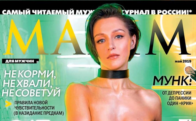 Актриса Евгения Крегжде в откровенной фотосессии для журнала Maxim