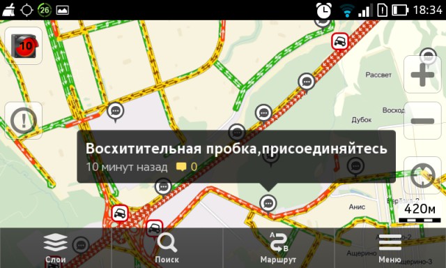 Яндекс пробки из этих ваших интернетов