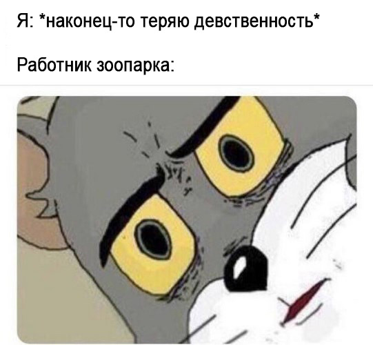 Обеспокоенный Том