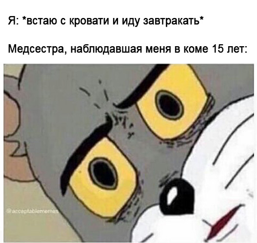 Обеспокоенный Том
