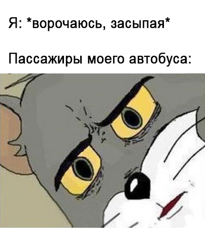 Обеспокоенный Том