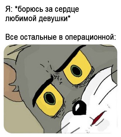 Обеспокоенный Том