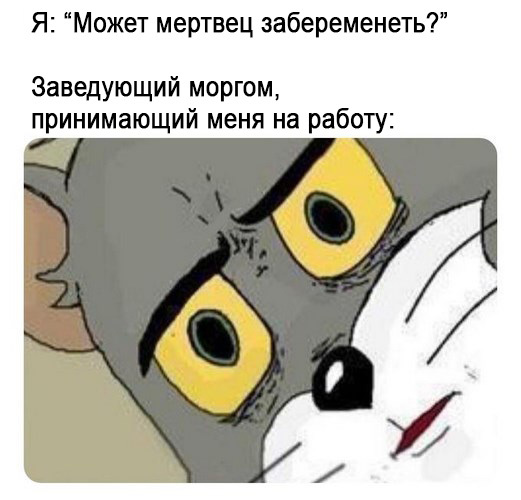 Обеспокоенный Том