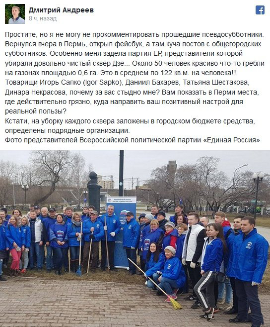 Субботник в чистом сквере? Запросто! 
