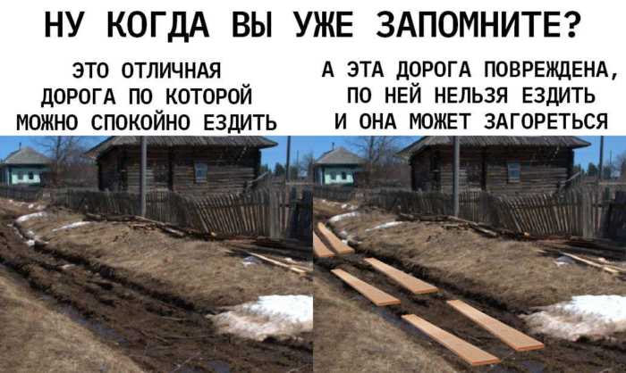 Выложил доски на дорогу, чтобы можно было проехать? Теперь заплати штраф!
