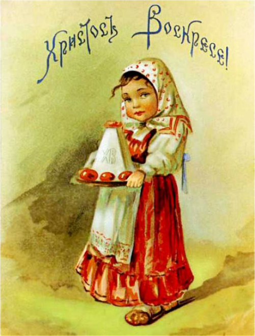 Христос Воскрес