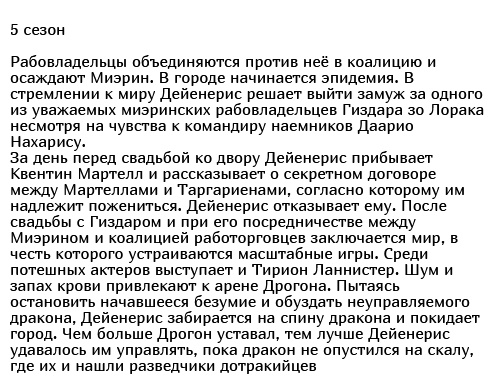 Как изменилась Дейнерис Таргариен за 8 сезонов "Игры престолов"