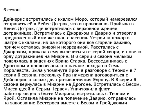 Как изменилась Дейнерис Таргариен за 8 сезонов "Игры престолов"