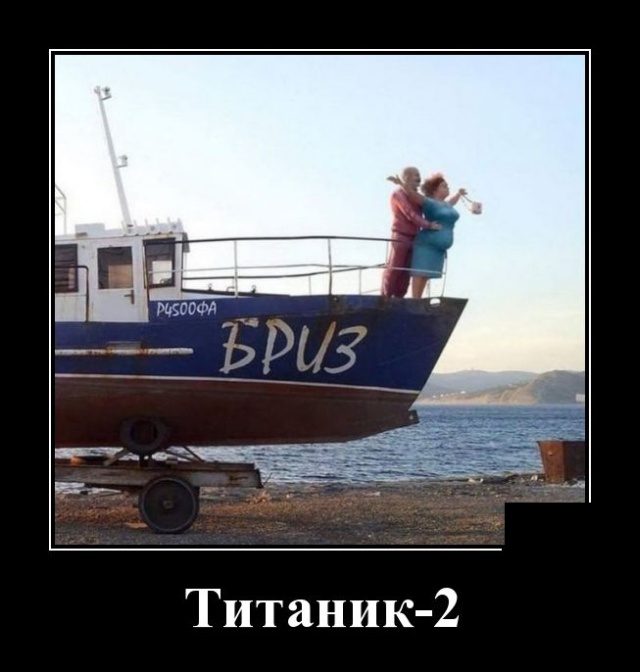 Демотиваторы