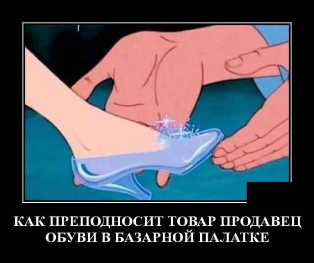 Демотиваторы