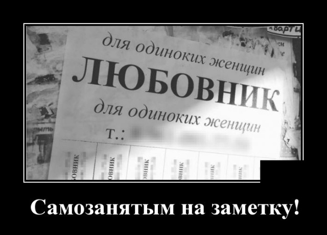 Демотиваторы