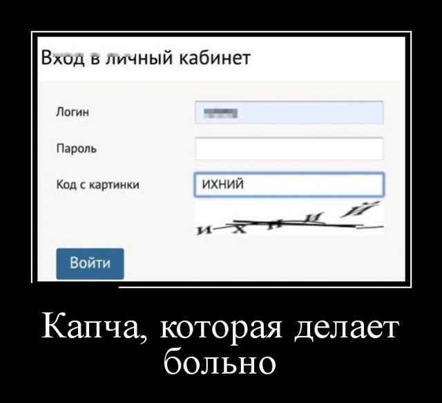 Демотиваторы
