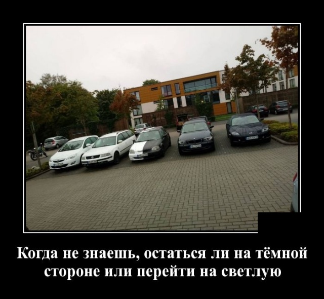 Демотиваторы