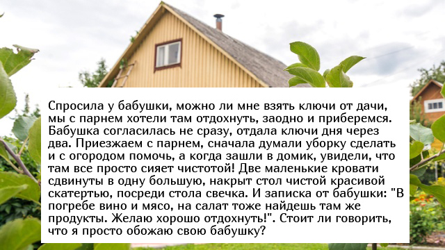Жизненные истории людей