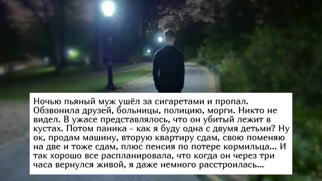 Жизненные истории людей