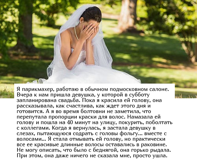Жизненные истории людей