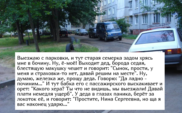 Жизненные истории людей