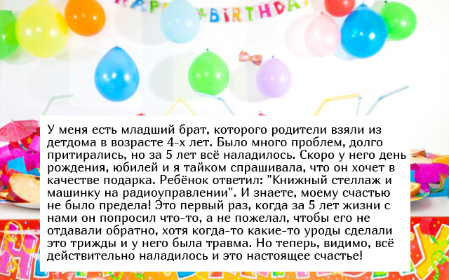 Жизненные истории людей