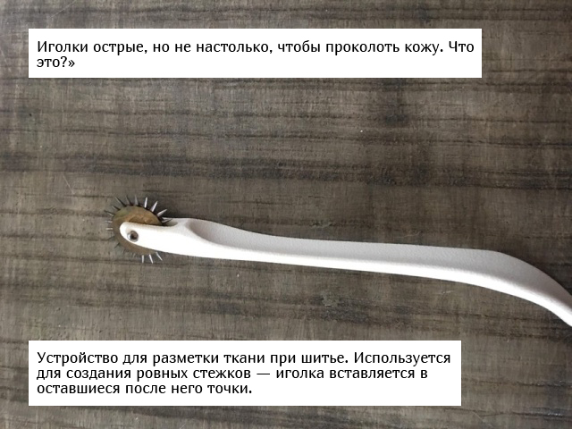 Люди спрашивают: "Что это за штуковина?"