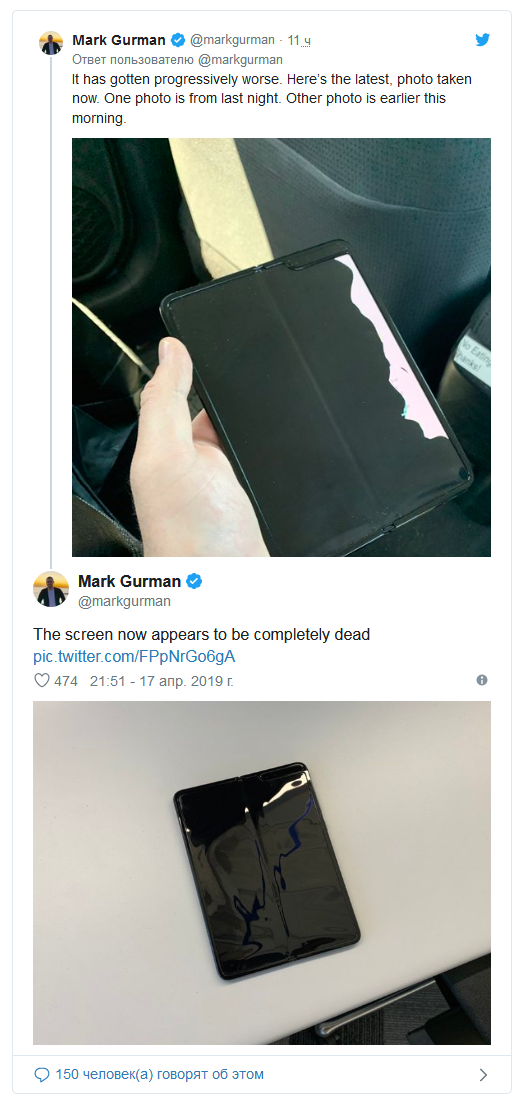 Экраны на Samsung Galaxy Fold начали ломаться еще до старта продаж Экраны на Samsung Galaxy Fold начали ломаться еще до старта продаж