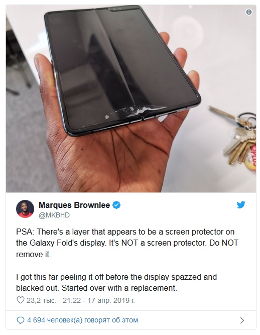 Экраны на Samsung Galaxy Fold начали ломаться еще до старта продаж Экраны на Samsung Galaxy Fold начали ломаться еще до старта продаж