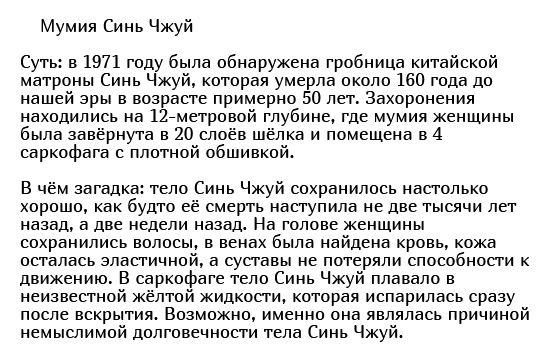 Явления и события, которые пока так и не удалось разгадать