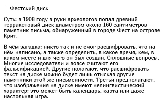 Явления и события, которые пока так и не удалось разгадать
