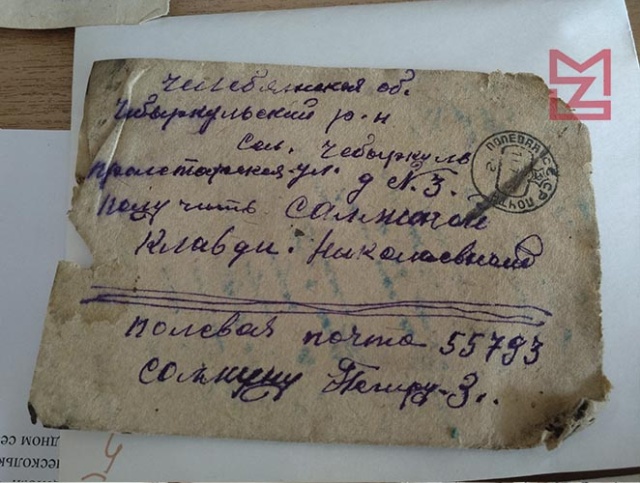 В Чебаркуле нашли пачку фронтовых писем, которые не были отправлены в 1943 году