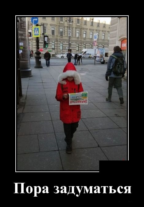 Демотиваторы