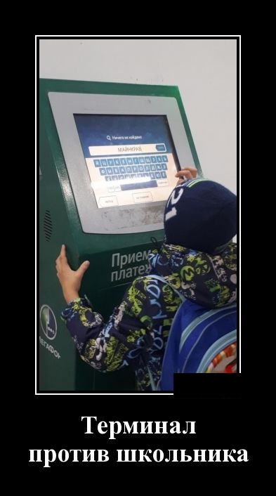 Демотиваторы