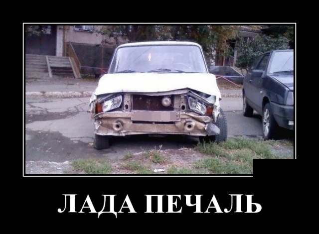 Демотиваторы