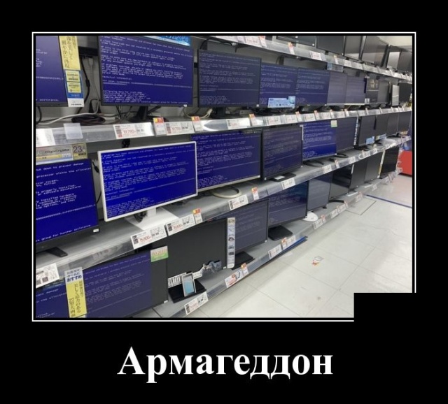 Демотиваторы