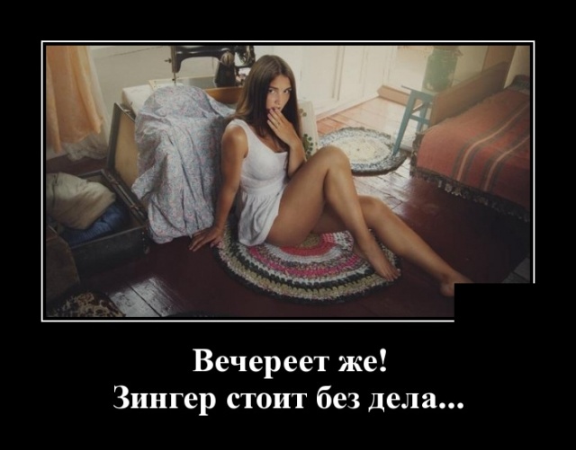 Демотиваторы