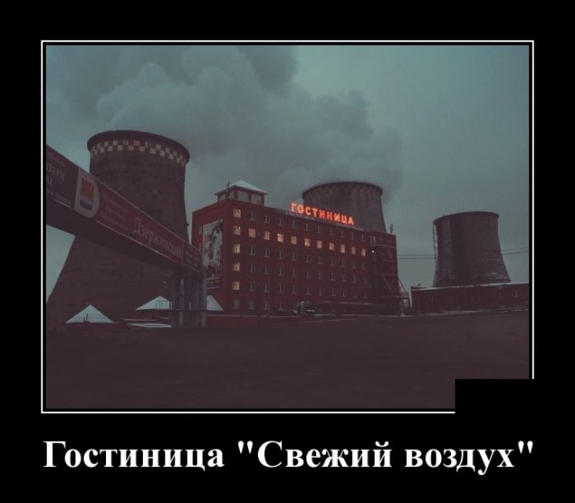 Демотиваторы
