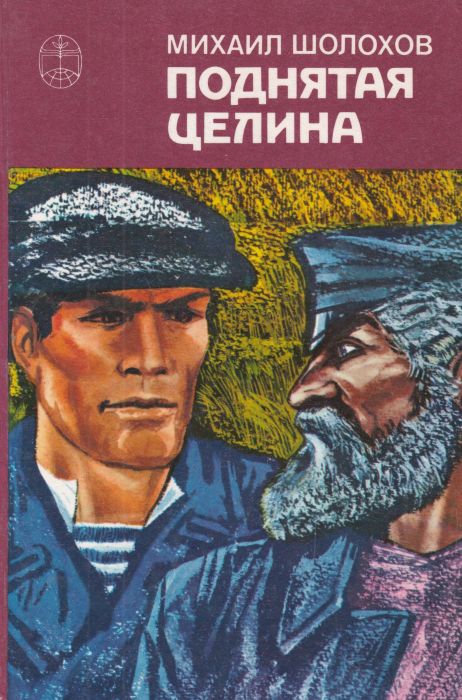Книги, которые были написаны по указанию Сталина