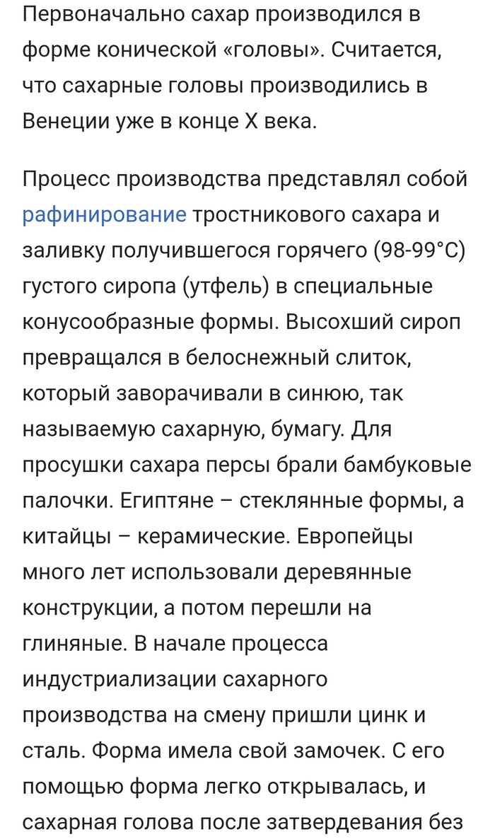 Процесс производства тростникового сахара