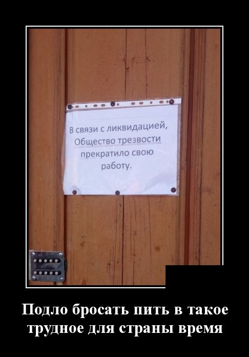 Демотиваторы