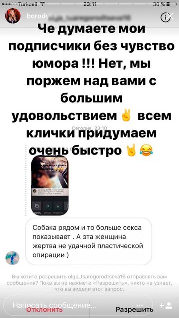 Знаменитости, которые дают отпор хейтерам в Instagram
