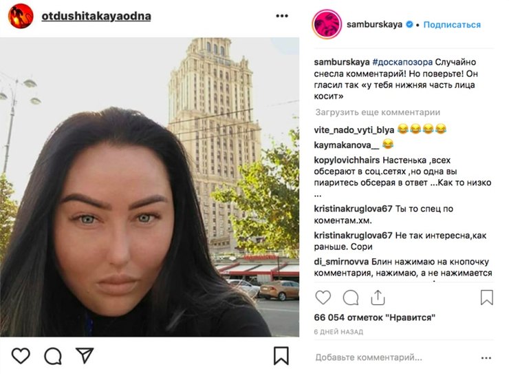 Знаменитости, которые дают отпор хейтерам в Instagram