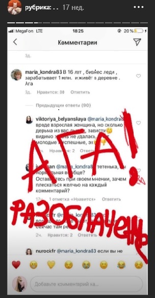 Знаменитости, которые дают отпор хейтерам в Instagram