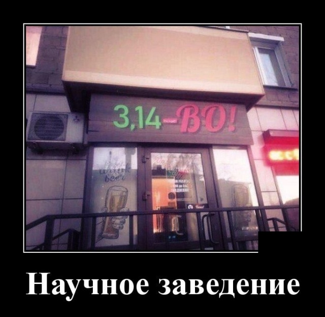 Демотиваторы