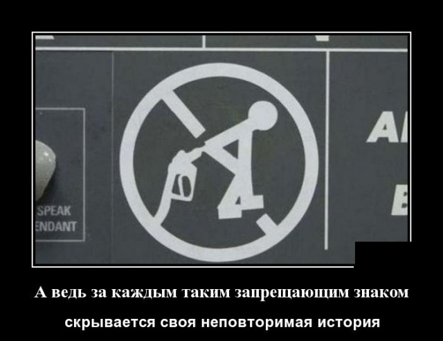 Демотиваторы
