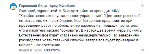 Жителей Нижегородской области удивил цвет мемориала героям ВОВ