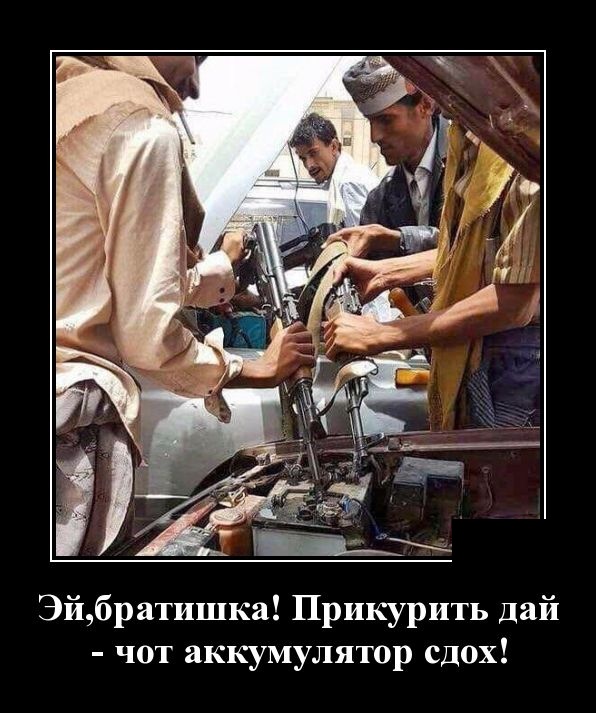 Демотиваторы
