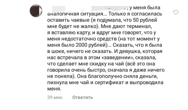 Жители Санкт-Петербурга запустили флешмоб "#мынебудемчай" для борьбы с чайными промоутерами