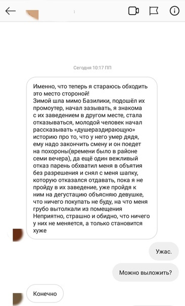 Жители Санкт-Петербурга запустили флешмоб "#мынебудемчай" для борьбы с чайными промоутерами