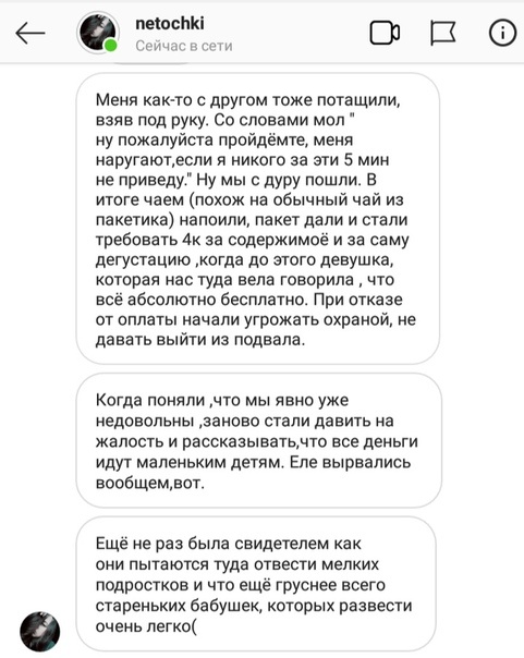 Жители Санкт-Петербурга запустили флешмоб "#мынебудемчай" для борьбы с чайными промоутерами
